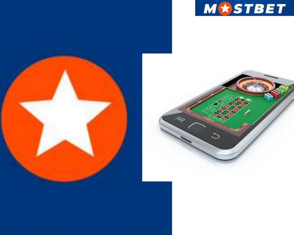 Mostbet Gambling мекемесі KZ - ойнау үшін жеңілдік алыңыз